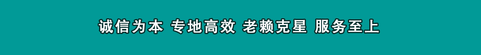 滨江要帐公司