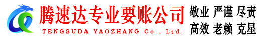 滨江讨债公司
