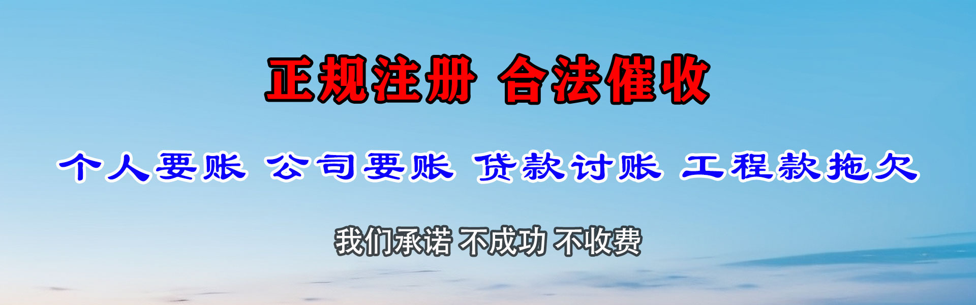 滨江追债公司